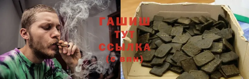 ГАШИШ индика сатива  Белинский 