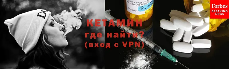 Кетамин ketamine  Белинский 