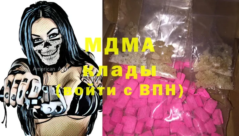 МДМА crystal  Белинский 